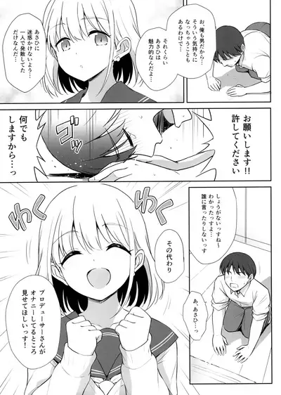 Serizawa Asahi no Yoru no Kao