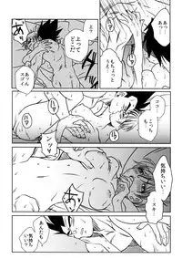 Bulma's OVERDRIVE! (Dragonball Z) [Vegeta X Bulma]