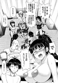 [DISTANCE] Anekomori