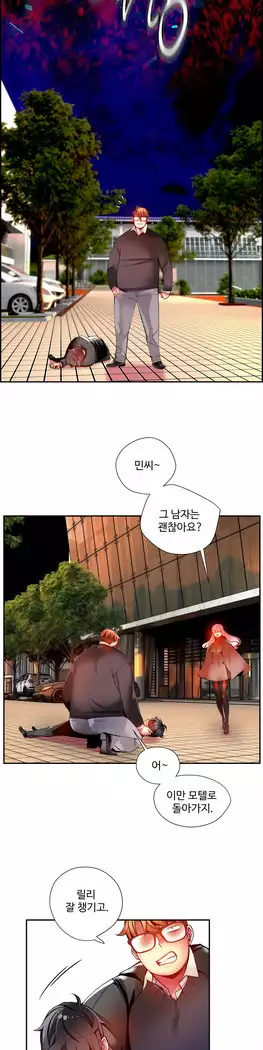 Lilith`s Cord Ch.0-23