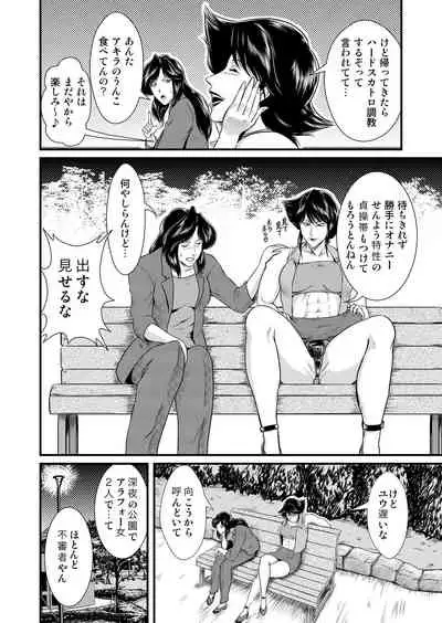 Bitch&Slave&Mistress Scatology training version