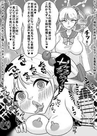 [Unagi Kame-ya] Ore to Yarita Sugite Jinsei Tsubushite Kuru Mesu-domo