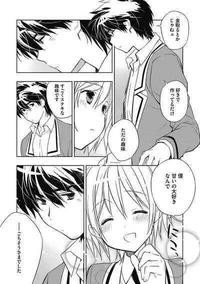 Ecchii Kimochi.