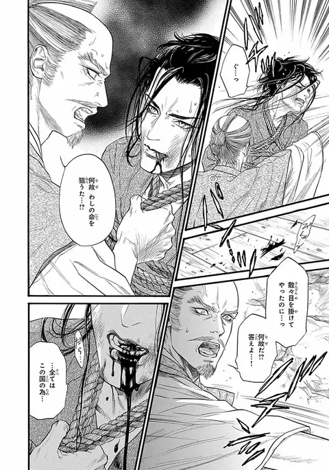 Bi no Kyoujin ~ X Side ~