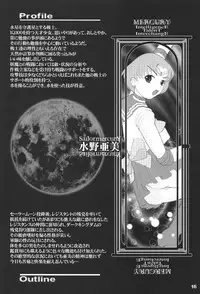 [DangerouS ThoughtS (Kiken Shisou)] MaD ArtistS SailoR MooN (Bishoujo Senshi Sailor Moon)