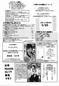 COMIC Mate 2006-10