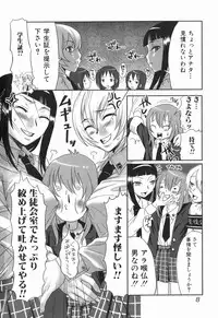 [Palco Nagashima] Oneesan no Kaori