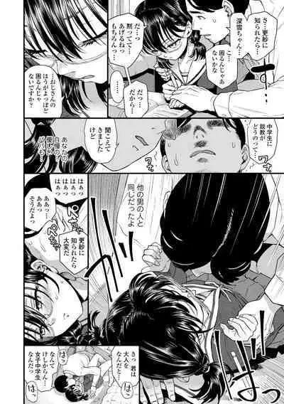 [Minasuki Popuri] Watashi to Otou-san-tachi - Me and the dads [Digital]