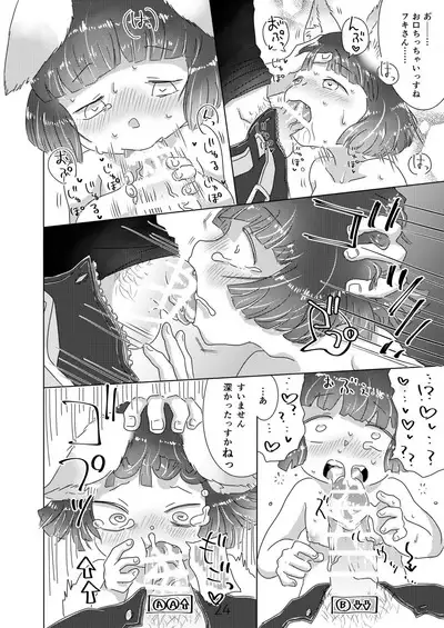 [doma-label (Gyaken Doma)] Minasoko no Fuki-sama!~Manatsu no Yoru ni Jya-loli Kitsunekko to Haramase Koubi-shita Hanashi~ [Digital]