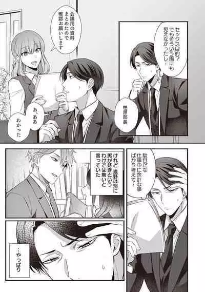 Ashita mo Soba ni Itekuretara