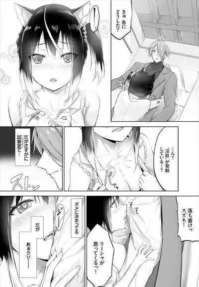 [Kyougoku Touya] Orokamono wa Nekomimi Dorei ni Izon suru ~Hajimete no Choukyou Seikatsu~ 01-21