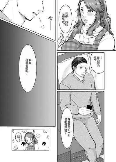 Musumemuko ni ochita haha