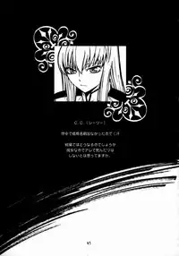 [Kouchaya (Ootsuka Kotora)] HIDE&SEEK (Code Geass: Lelouch of the Rebellion) [English]