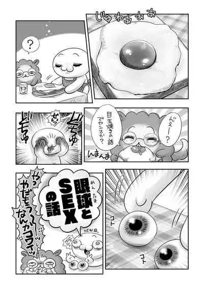 COMIC Masyo 2022-01