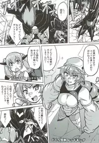 (C92) [Izanagi (Otoo)] Osoreteita Red King Senpai no Haiboku Sengen (Kaiju Girls)