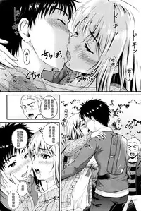 [Hanafuda Sakurano] Love Approach | 當愛接近 (COMIC BAVEL 2016-02) [Chinese] [夢之行蹤漢化組]
