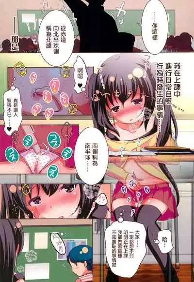 (C99) [STAR BERRY (Yamaneko Suzume)] Mihama-san wa Mousou Onani ga Daisuki [Chinese]