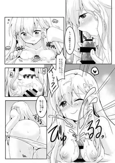 Kimi no Koko ga Kininaru!