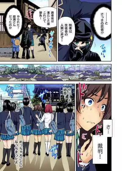 Oretoku Shuugakuryokou ~Otoko wa Jyosou shita Ore dake!! Ch. 1-15