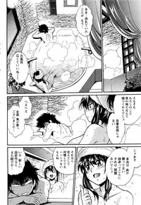 Namaiki! 2016-07