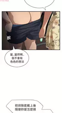 继母 Chinese 1-26