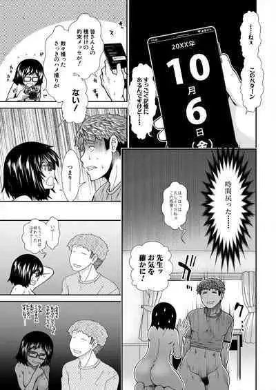 COMIC Mugen Tensei 2024-04