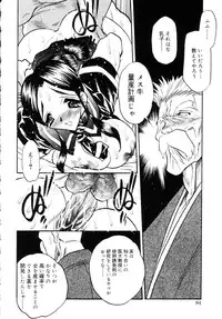 [Aura Seiji] Ushimusume no Koi