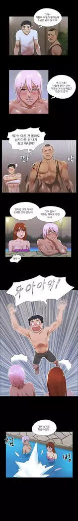 17 Couple Game Ch.0-37