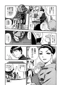 [THE SEIJI] Hamichichi Oneesan ~Kinyoubi wa Hentai~