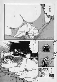 [Hachuu Rui] Innyuu Densetsu