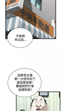 Take a Peek 偷窥 Ch.39~64 [Chinese]中文