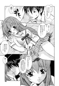 [Nakajima Kouichi x CIRCUS] D.C.S.M ~Da Capo Sweet Memories 1