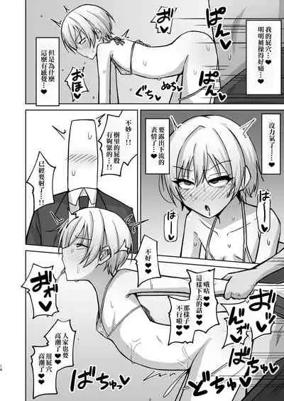 [Gaikotsu no Spare Rib (Kurohagane)] H nante Zettee Yannee kara na!! (THE iDOLM@STER: Shiny Colors) [Digital] [chinese] [尼特王凍蒜樹里一百分政治零分組]