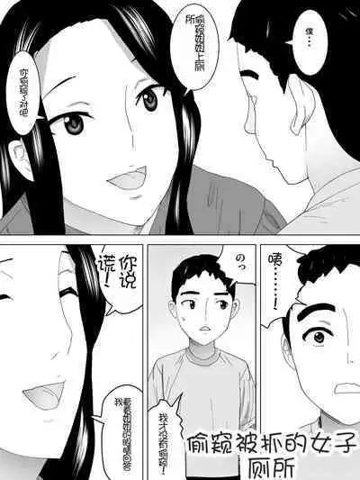 Nozokibare Joshi Benjo