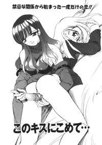 [Machigi Ruru] Muku na Rashin