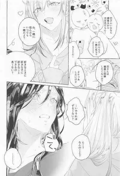 Gomen ne, xxx Dekinakute - I'm Sorry, I Can't xxx