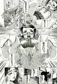 Gekkan Comic Muga 2005-09 Vol.24