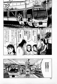 [Kusugawa Naruo] SOAP no MOKO chan Vol.2