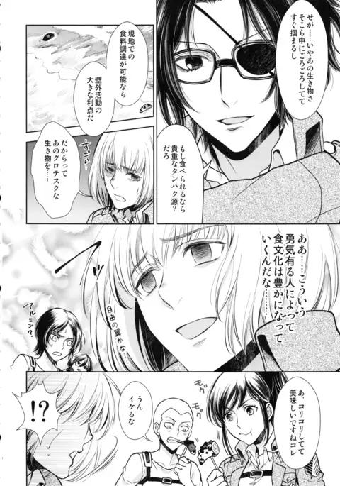 ウハウハ☆ザザーン