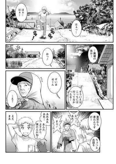 Meshibe no Sakihokoru Ch. 1-11