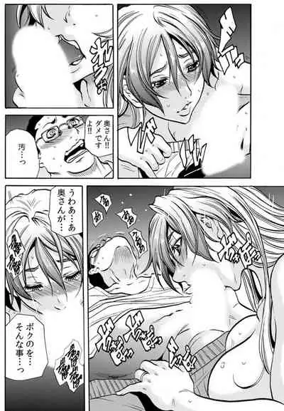 [Tachibana Naoki] Hitozuma Ingoku ~Kyousei-teki ni Choukyou Kaihatsu Sareru Karada~ VOL.8 (ch22-24)