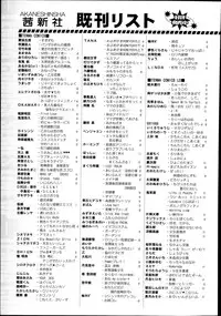 COMIC Tenma 2014-11