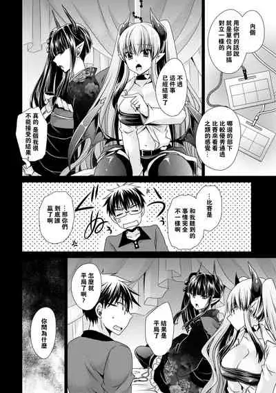 [Shinonome Ryu] Ore to Kanojo to Owaru Sekai - World's end LoveStory 2 [Chinese] [爱弹幕汉化组] [Digital]