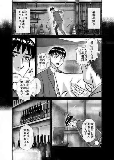 [Ufufu Enterprise (Hicoromo Kyouichi)] BEYOND ~ Aisubeki Kanata no Hitobito 1~10