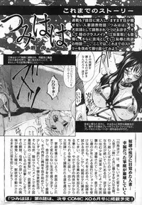COMIC XO 2007-05 Vol. 12
