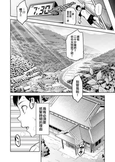 Ajisai no Chiru Koro ni