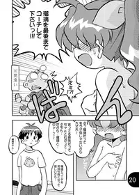 [Ukkaridou (Shimazu Isami)] Seiyou Usuyukisou Koiuta (Sumeba Miyako no Cosmos-sou Suttoko Taisen Dokkoida) [Digital]