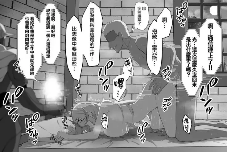 Yoheidan Ninmu no Hakensaki de