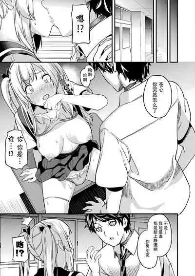 [DATE] Kaihen Taishou Saishuuhen | Alter Subject Final Chapter (COMIC Unreal 2021-12 Vol. 94) [Chinese][Digital]