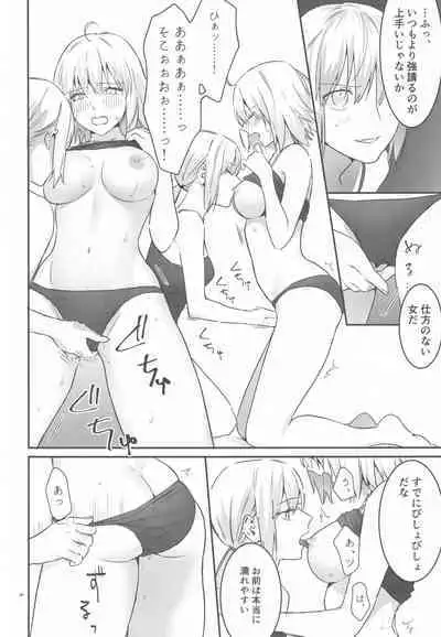 (C100) [Kindou Shoujo (nipi)] Artoria Alter x Jeanne Alter Sairokushuu (Fate/Grand Order)